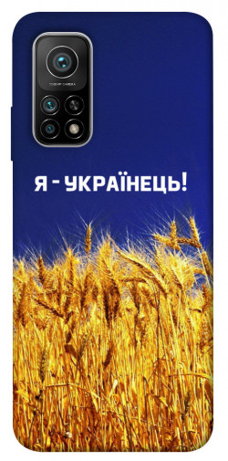 Чехол itsPrint Я українець! для Xiaomi Mi 10T