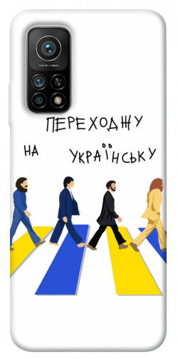 Чехол itsPrint Переходжу на українську для Xiaomi Mi 10T