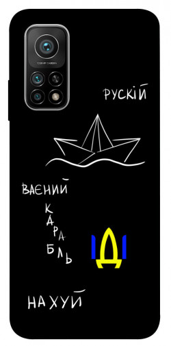 Чехол itsPrint Рускій ваєний карабль для Xiaomi Mi 10T