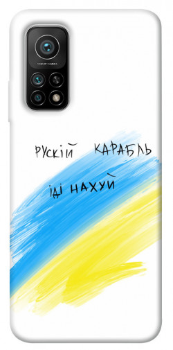Чехол itsPrint Рускій карабль для Xiaomi Mi 10T Pro