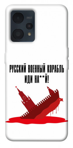 Чехол itsPrint Русский корабль для Realme 9 4G / 9 Pro+