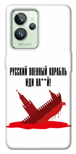 Чехол itsPrint Русский корабль для Realme GT2