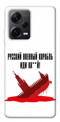 Чохол itsPrint Російський корабель для Xiaomi Poco X5 Pro 5G