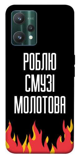 Чехол itsPrint Смузі молотова для Realme 9 Pro