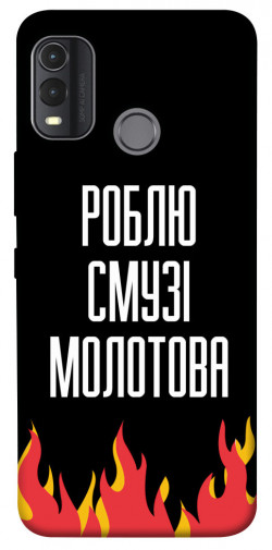 Чехол itsPrint Смузі молотова для Nokia G11 Plus