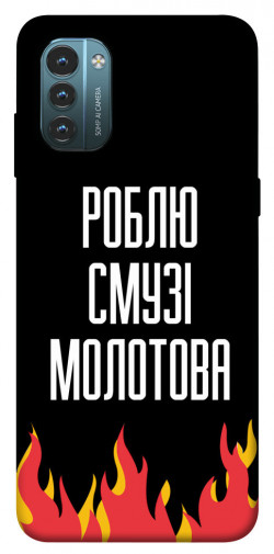 Чехол itsPrint Смузі молотова для Nokia G21
