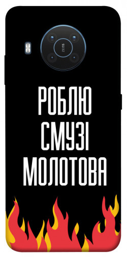 Чехол itsPrint Смузі молотова для Nokia X10 / X20