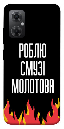 Чехол itsPrint Смузі молотова для Xiaomi Redmi Note 11R