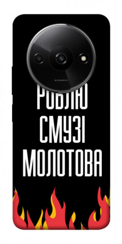 Чехол itsPrint Смузі молотова для Xiaomi Redmi A3