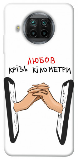 Чехол itsPrint Любов крізь кілометри для Xiaomi Mi 10T Lite / Redmi Note 9 Pro 5G
