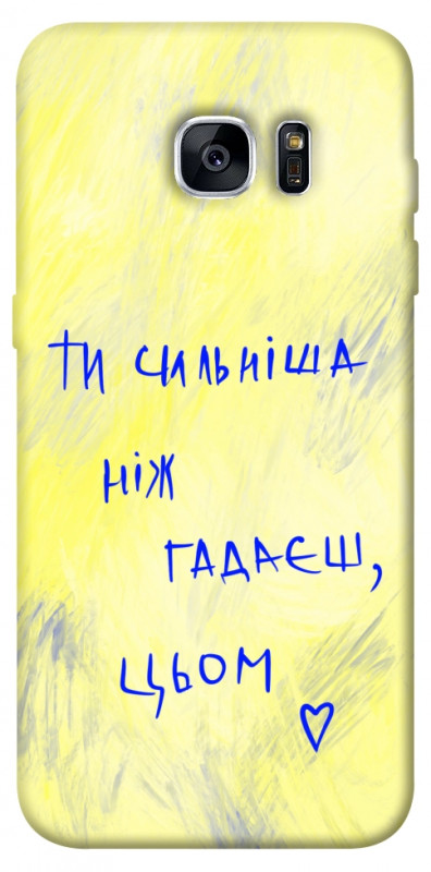 Чехол itsPrint Ти сильніша ніж гадаєш для Samsung G935F Galaxy S7 Edge, love ukraine, купить оптом с доставкой