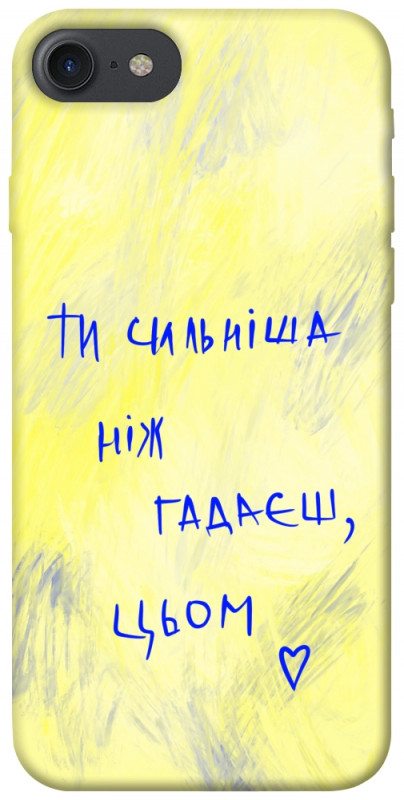 Чехол itsPrint Ти сильніша ніж гадаєш для Apple iPhone 7 / 8 (4.7"), love ukraine, купить оптом с доставкой