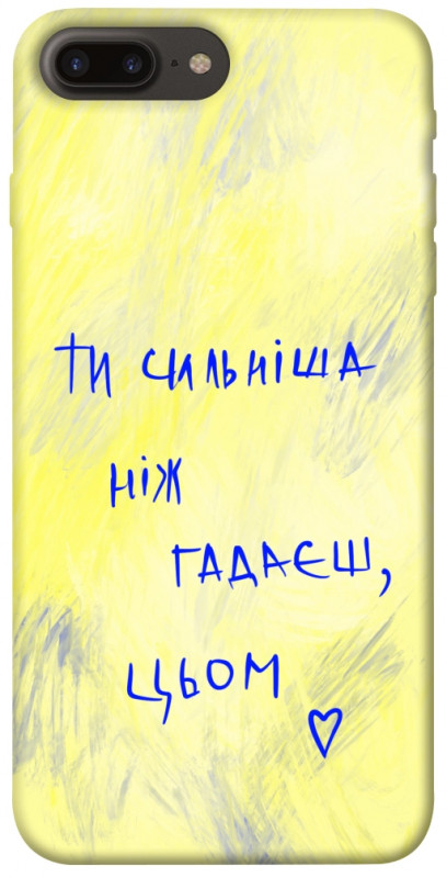Чехол itsPrint Ти сильніша ніж гадаєш для Apple iPhone 7 plus / 8 plus (5.5"), love ukraine, купить оптом с доставкой