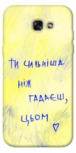Чехол itsPrint Ти сильніша ніж гадаєш для Samsung A720 Galaxy A7 (2017)