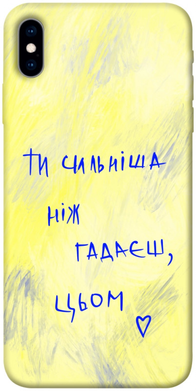 Чехол itsPrint Ти сильніша ніж гадаєш для Apple iPhone X (5.8"), love ukraine, купить оптом с доставкой
