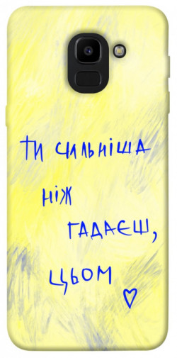 Чехол itsPrint Ти сильніша ніж гадаєш для Samsung J600F Galaxy J6 (2018)