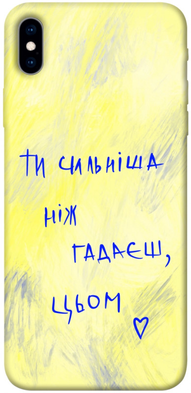 Чехол itsPrint Ти сильніша ніж гадаєш для Apple iPhone XS Max (6.5"), love ukraine, купить оптом с доставкой
