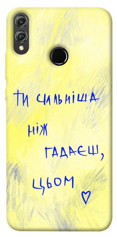 Чехол itsPrint Ти сильніша ніж гадаєш для Huawei Honor 8X, love ukraine, купить оптом с доставкой