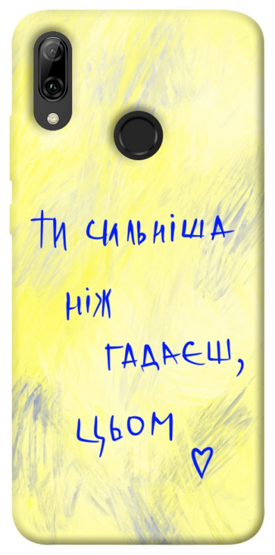 Чехол itsPrint Ти сильніша ніж гадаєш для Huawei P Smart (2019), love ukraine, купить оптом с доставкой