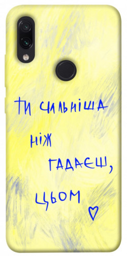 Чохол itsPrint Ти сильніша ніж гадаєш для Xiaomi Redmi Note 7 / Note 7 Pro / Note 7s