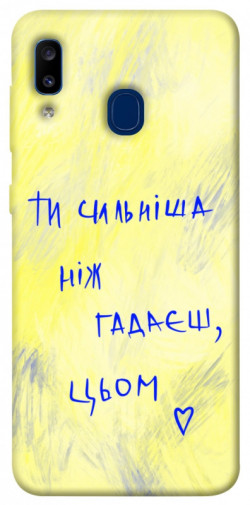 Чехол itsPrint Ти сильніша ніж гадаєш для Samsung Galaxy A20 / A30