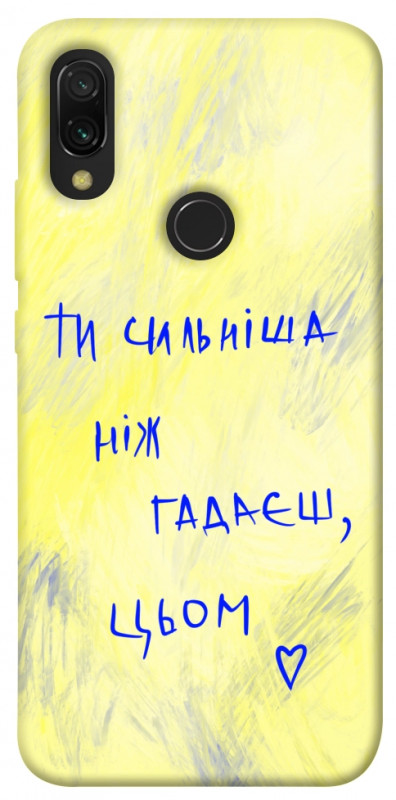 Чехол itsPrint Ти сильніша ніж гадаєш для Xiaomi Redmi 7, love ukraine, купить оптом с доставкой