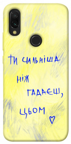 Чехол itsPrint Ти сильніша ніж гадаєш для Xiaomi Redmi 7