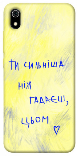 Чехол itsPrint Ти сильніша ніж гадаєш для Xiaomi Redmi 7A