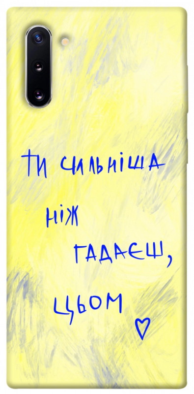 Чехол itsPrint Ти сильніша ніж гадаєш для Samsung Galaxy Note 10, love ukraine, купить оптом с доставкой