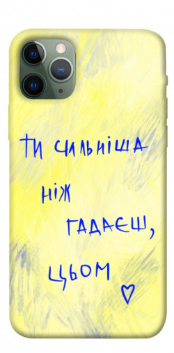 Чехол itsPrint Ти сильніша ніж гадаєш для Apple iPhone 11 Pro (5.8")