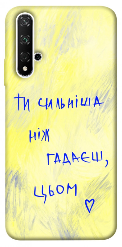 Чехол itsPrint Ти сильніша ніж гадаєш для Huawei Honor 20 / Nova 5T, love ukraine, купить оптом с доставкой