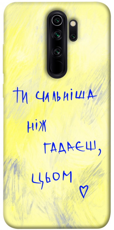 Чехол itsPrint Ти сильніша ніж гадаєш для Xiaomi Redmi Note 8 Pro, love ukraine, купить оптом с доставкой