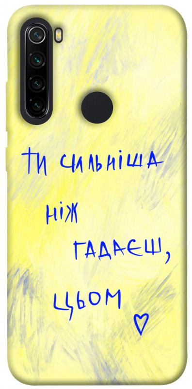 Чехол itsPrint Ти сильніша ніж гадаєш для Xiaomi Redmi Note 8, love ukraine, купить оптом с доставкой