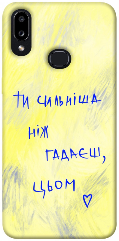 Чехол itsPrint Ти сильніша ніж гадаєш для Samsung Galaxy A10s, love ukraine, купить оптом с доставкой