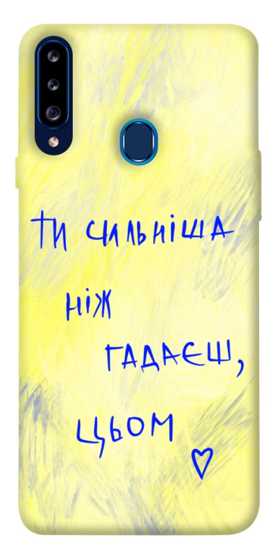 Чехол itsPrint Ти сильніша ніж гадаєш для Samsung Galaxy A20s, love ukraine, купить оптом с доставкой