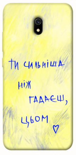 Чехол itsPrint Ти сильніша ніж гадаєш для Xiaomi Redmi 8a
