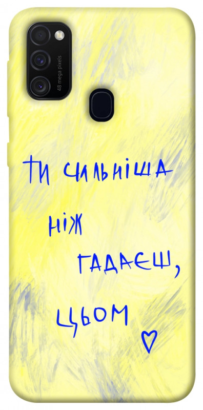 Чехол itsPrint Ти сильніша ніж гадаєш для Samsung Galaxy M30s / M21, love ukraine, купить оптом с доставкой