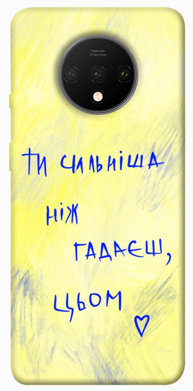 Чохол itsPrint Ти сильніша ніж гадаєш для OnePlus 7T, love ukraine, купити оптом з доставкою