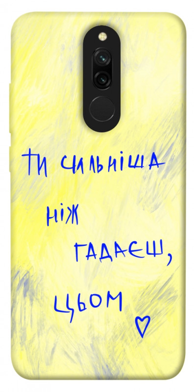 Чехол itsPrint Ти сильніша ніж гадаєш для Xiaomi Redmi 8, love ukraine, купить оптом с доставкой