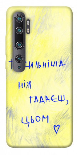 Чехол itsPrint Ти сильніша ніж гадаєш для Xiaomi Mi Note 10 / Note 10 Pro / Mi CC9 Pro