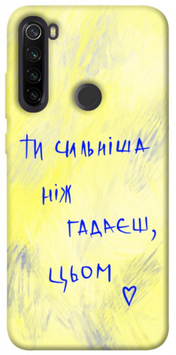 Чехол itsPrint Ти сильніша ніж гадаєш для Xiaomi Redmi Note 8T