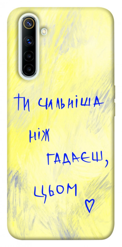 Чехол itsPrint Ти сильніша ніж гадаєш для Realme 6, love ukraine, купить оптом с доставкой