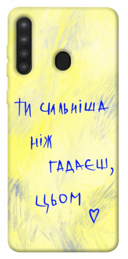 Чохол itsPrint Ти сильніша ніж гадаєш для Samsung Galaxy A21