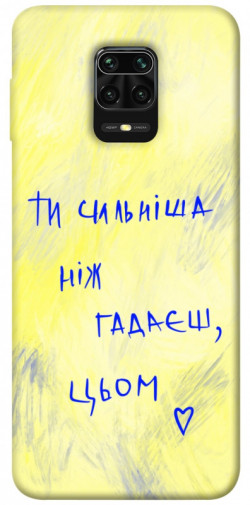 Чехол itsPrint Ти сильніша ніж гадаєш для Xiaomi Redmi Note 9s / Note 9 Pro / Note 9 Pro Max