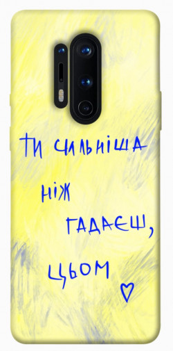 Чехол itsPrint Ти сильніша ніж гадаєш для OnePlus 8 Pro
