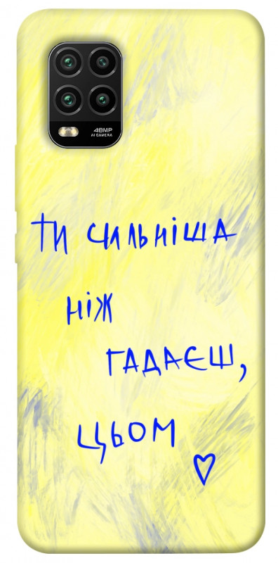 Чехол itsPrint Ти сильніша ніж гадаєш для Xiaomi Mi 10 Lite, love ukraine, купить оптом с доставкой