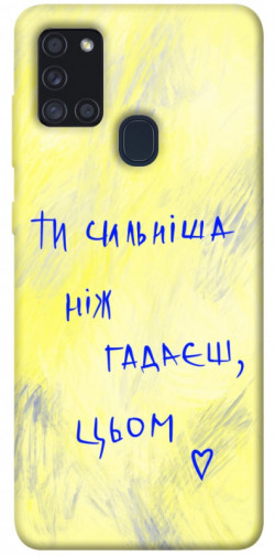 Чехол itsPrint Ти сильніша ніж гадаєш для Samsung Galaxy A21s