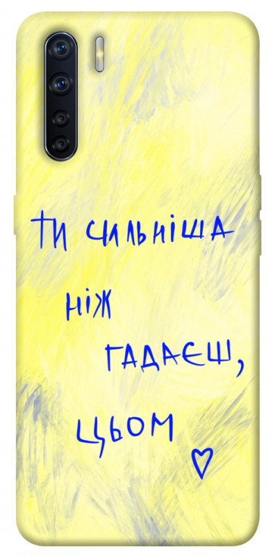 Чехол itsPrint Ти сильніша ніж гадаєш для Oppo A91, love ukraine, купить оптом с доставкой