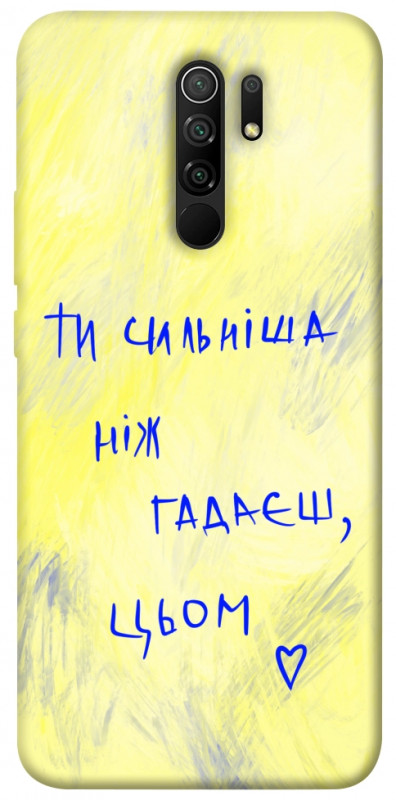 Чехол itsPrint Ти сильніша ніж гадаєш для Xiaomi Redmi 9, love ukraine, купить оптом с доставкой