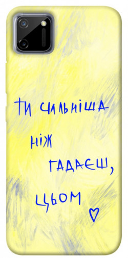 Чохол itsPrint Ти сильніша ніж гадаєш для Realme C11